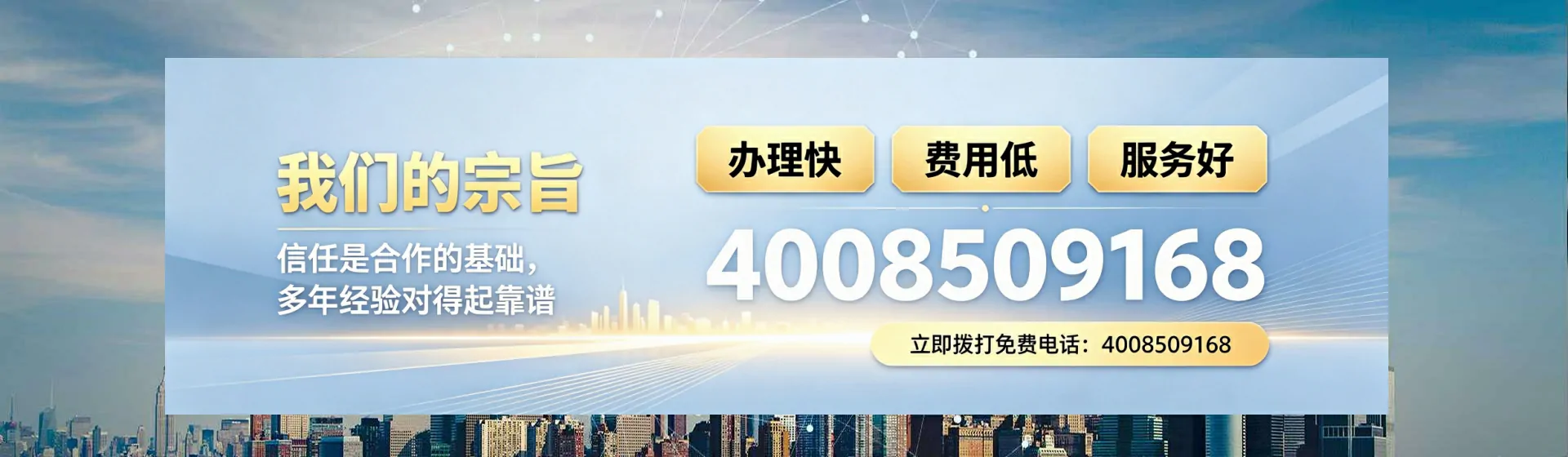 永州分站首页横幅