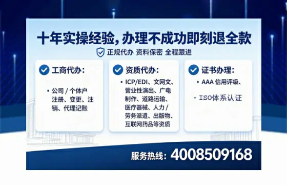 永州个体户注销全流程解析：从办理动因到高效代办全记录