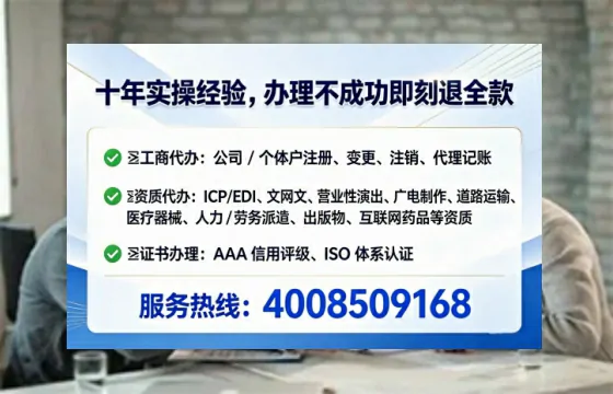 永州办理SP、IDC、ISP、CDN、呼叫中心、VPN电信经营许可证的全流程解析与实战经验分享